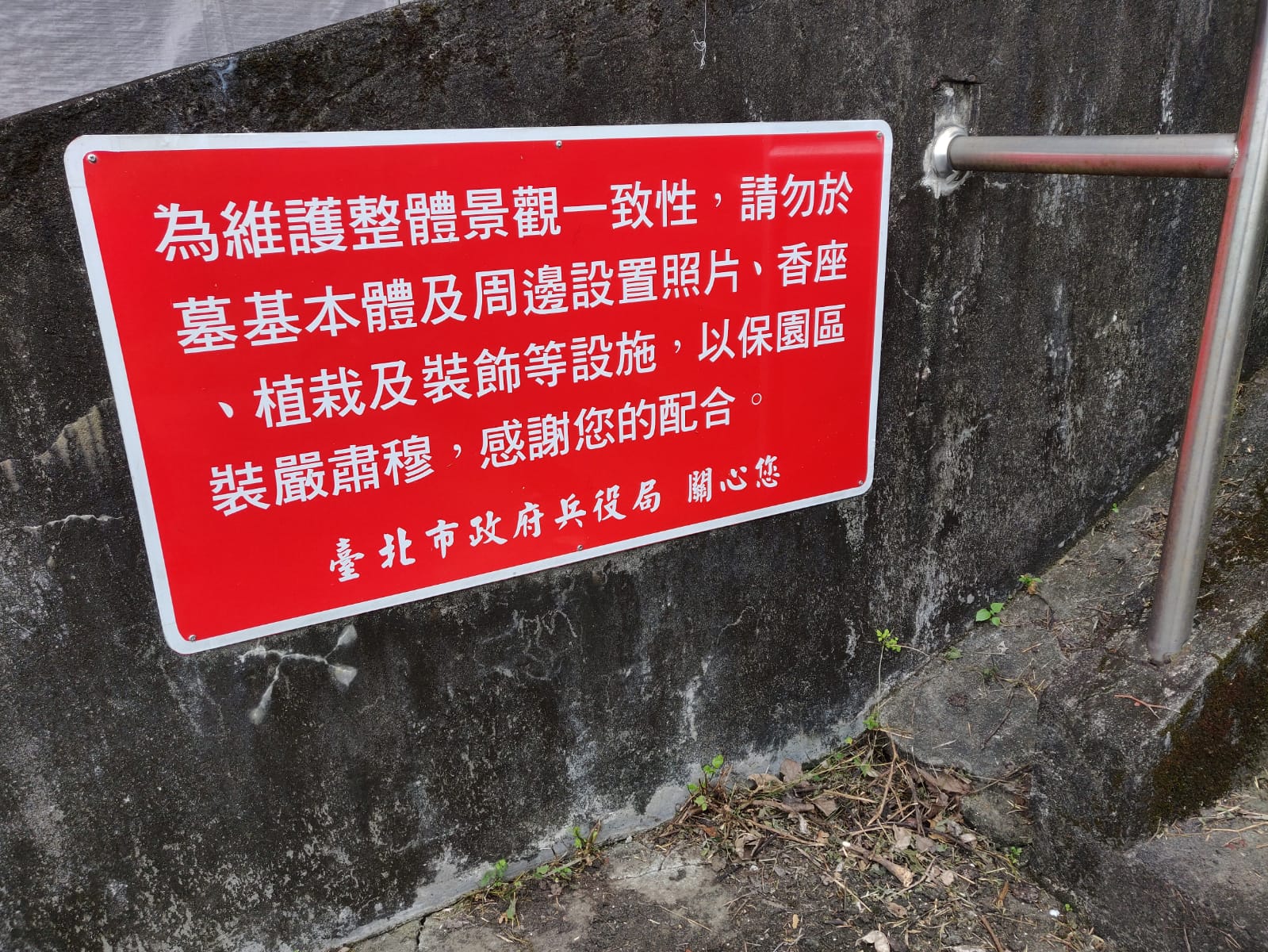 台灣軍人公墓規定嚴格，完全不可土葬